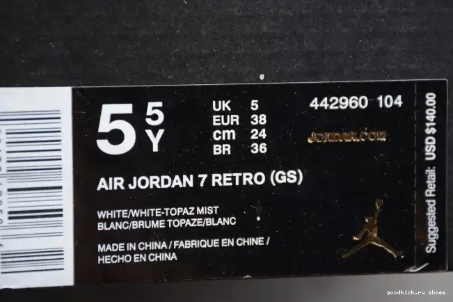 Air (GS) 442960-104 Mist Jordan Topaz Retro 7 0430